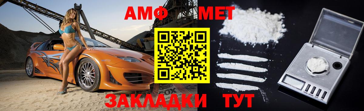 АМФЕТАМИН Розовый Кольчугино