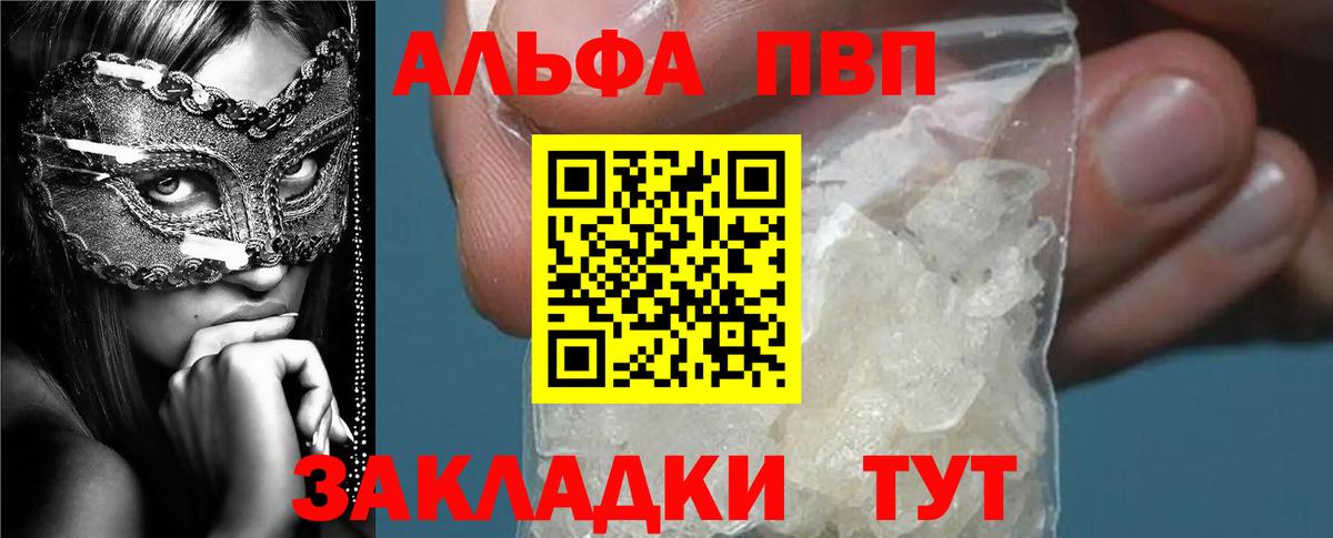 Alpha-PVP  Альфа ПВП мука  Вход с VPN  Кольчугино  Alpha-PVP кристаллы 