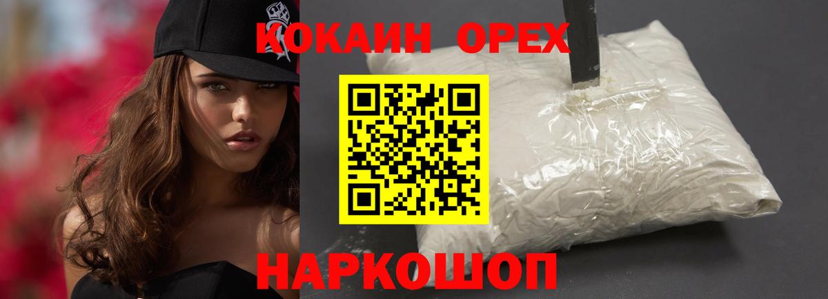 COCAIN Columbia  КОКАИН Fish Scale  Вход с VPN  Кольчугино 