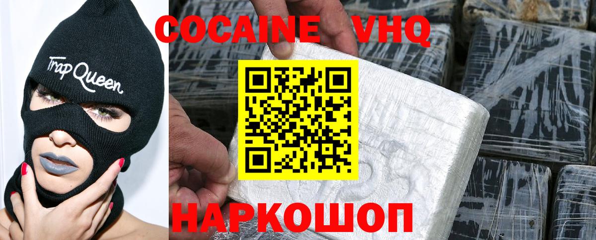 Cocaine Эквадор Кольчугино