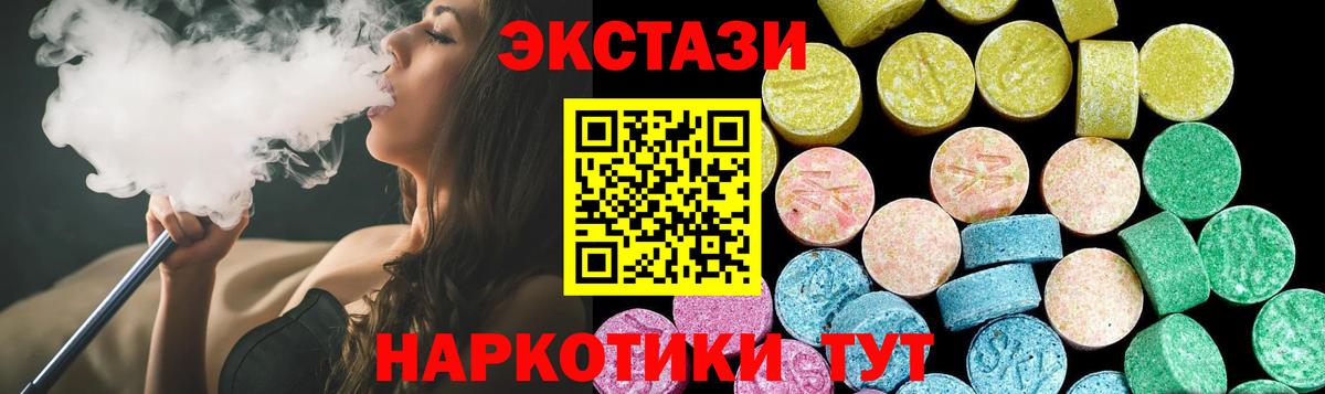 Ecstasy MDMA Кольчугино