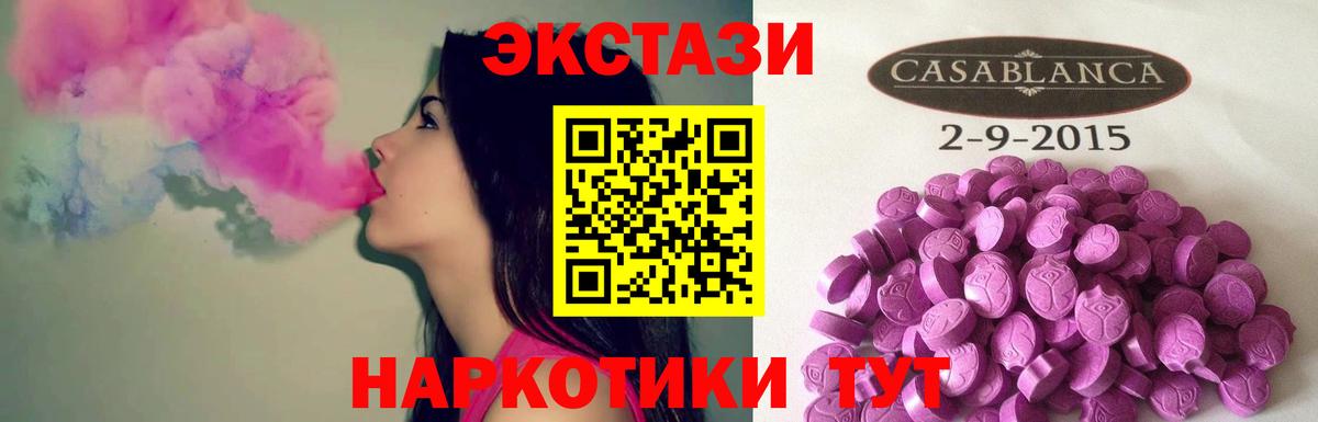 Кольчугино  Ecstasy  Экстази Cube  Вход с VPN  где купить   Ecstasy Cube 