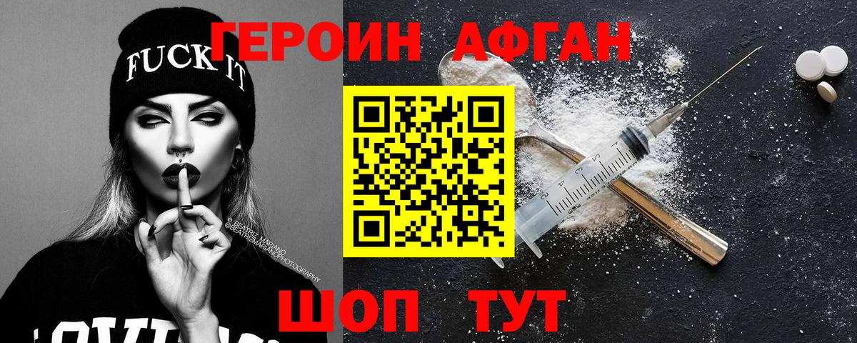 Героин  Вход с VPN  Кольчугино  ГЕРОИН Heroin 