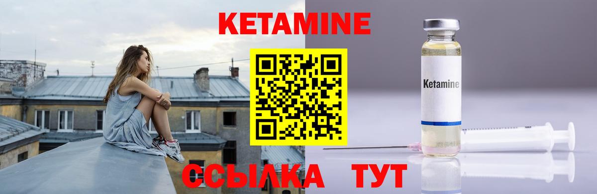 Кетамин VHQ Кольчугино