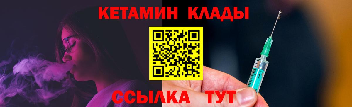 Кетамин ketamine  Вход с VPN  Кольчугино 
