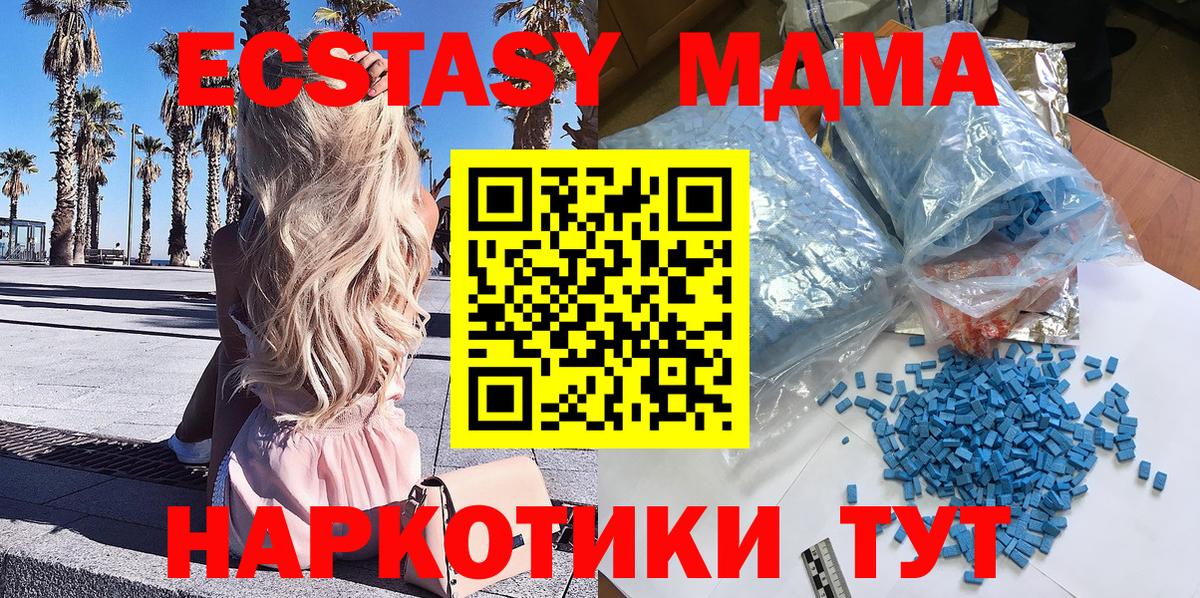 Кольчугино  МДМА Molly  Вход с VPN 