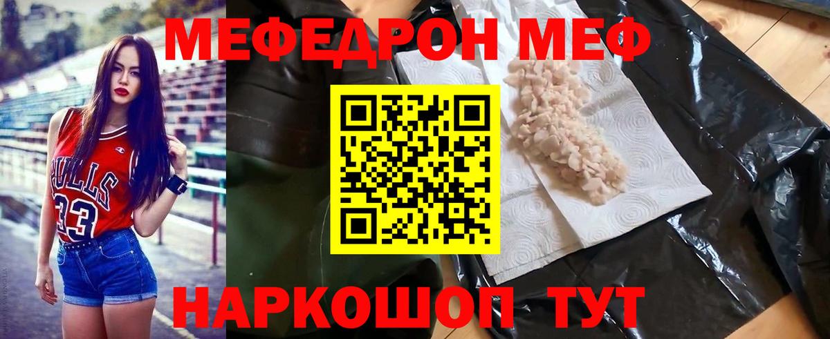 Меф мяу мяу  Кольчугино