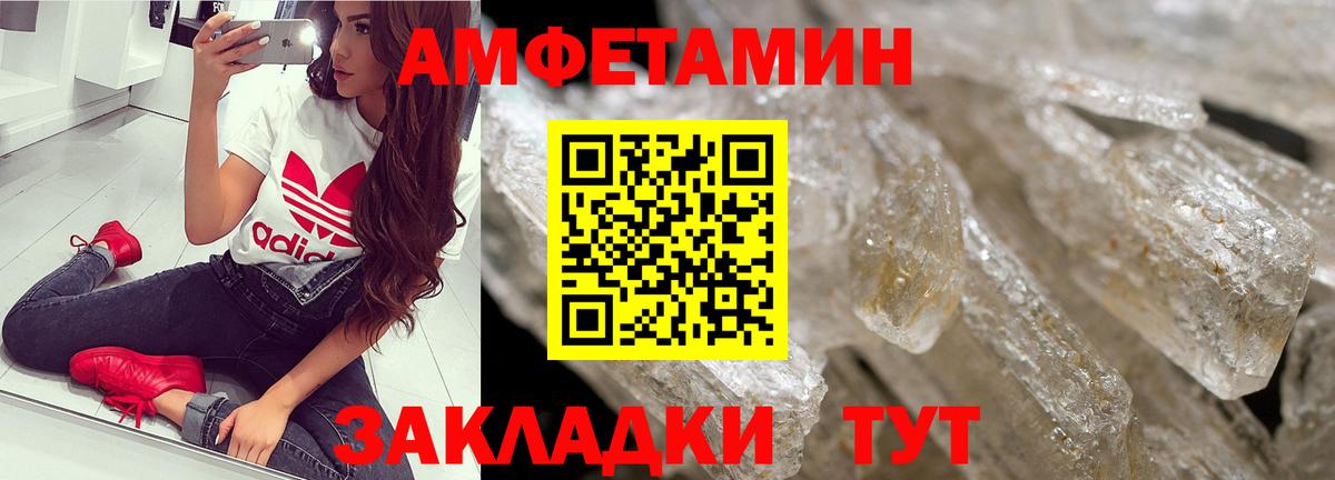 МЕТАМФЕТАМИН винт Кольчугино