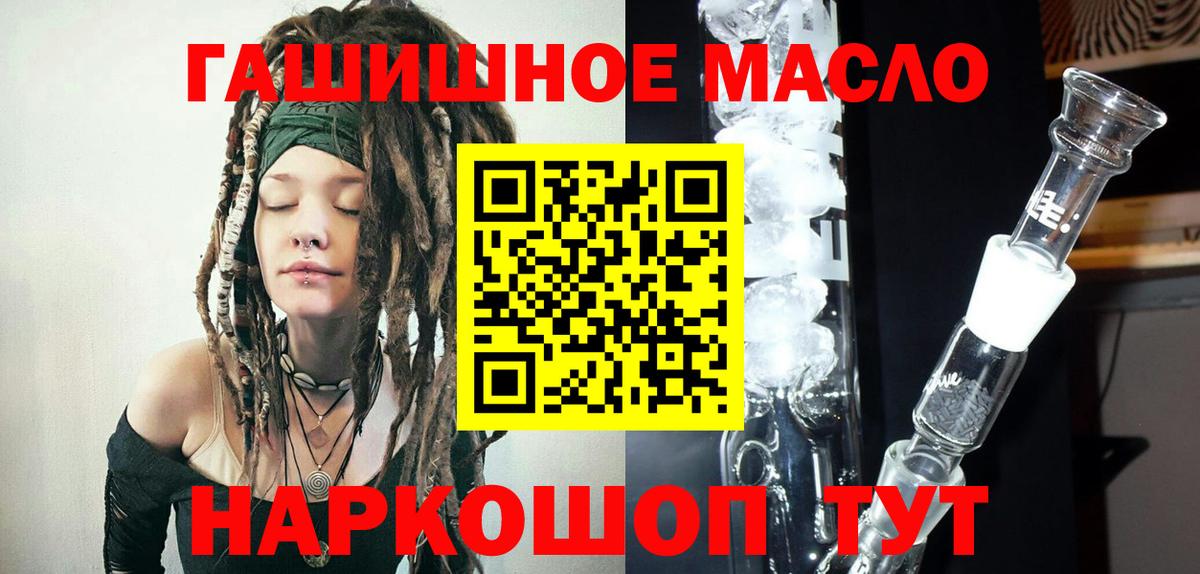 Дистиллят ТГК вейп с тгк  ТГК гашишное масло  Вход с VPN  Кольчугино 